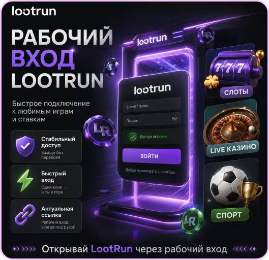 Lootrun Casino Официальный сайт для азартных игроков