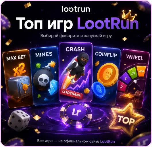 Lootrun Casino Официальный сайт для азартных игроков
